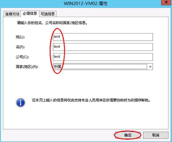 Windows server 2012远程桌面会话主机和远程桌面授权_VID_16