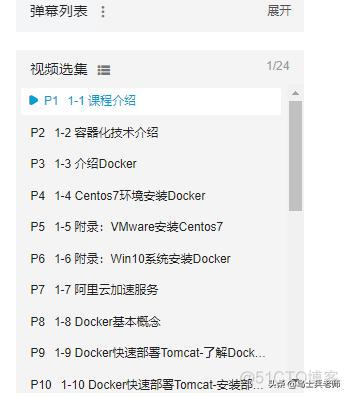 这可能是把Docker的概念讲的最清楚的一篇文章京东T4架构师详解_Docker_12