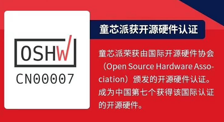 开源硬件童芯派了解一下？一个真创客聊聊开源硬件_云服务器  开源硬件 任务脚本