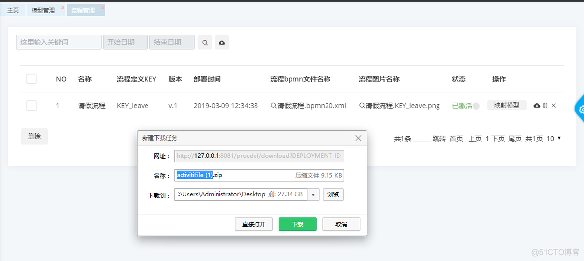 flowable 通过模型model ID部署流程_sql_12