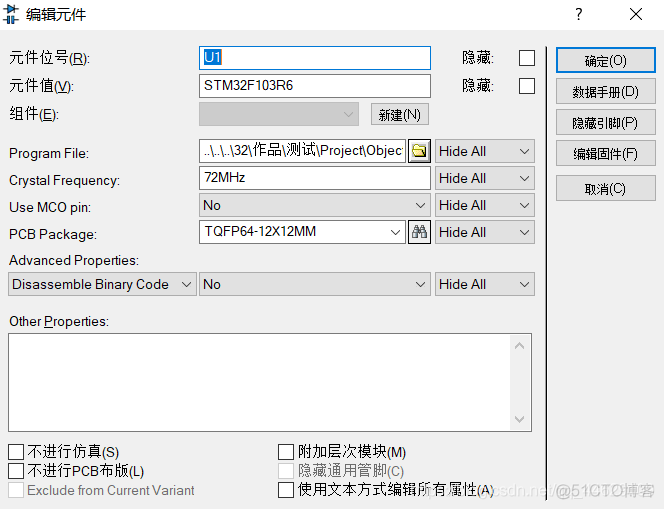 使用 Proteus 仿真 STM32_STM32_09