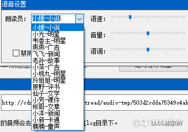 【PC工具】更新文字转语音、文字文本朗读工具，语音朗读软件，TTS语音合成..._PC工具_04