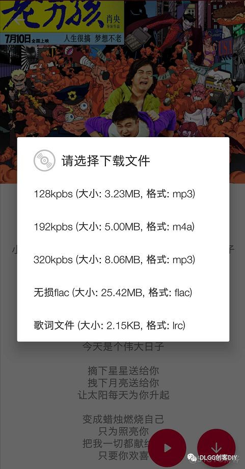 [Android工具]音乐下载软件，MP3音乐无损音乐下载器_Android工具