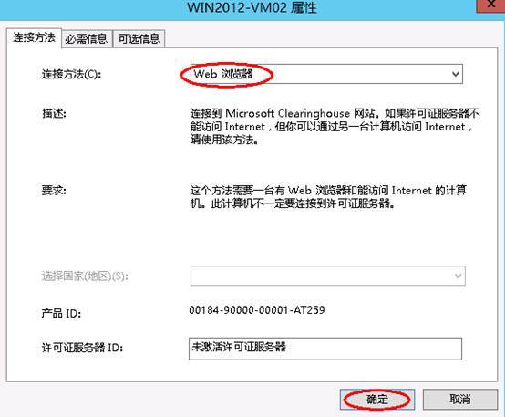 Windows server 2012远程桌面会话主机和远程桌面授权_VID_26