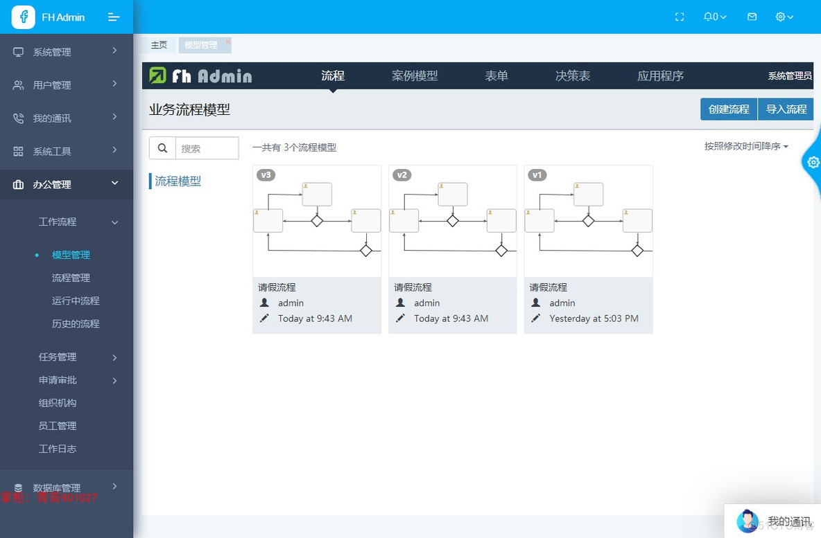 flowable 通过模型model ID部署流程_sql