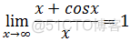 数学笔记28——不定式和洛必达法则_数学学习_40