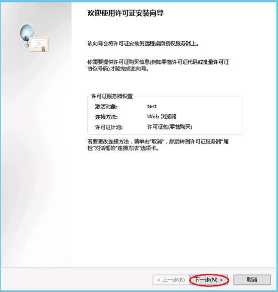 Windows server 2012远程桌面会话主机和远程桌面授权_虚拟桌面_31