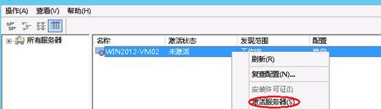 Windows server 2012远程桌面会话主机和远程桌面授权_VID_27