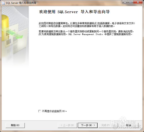 mysql将一个数据库中的数据复制到另一个sqlserver数据库中_sqlserver_09