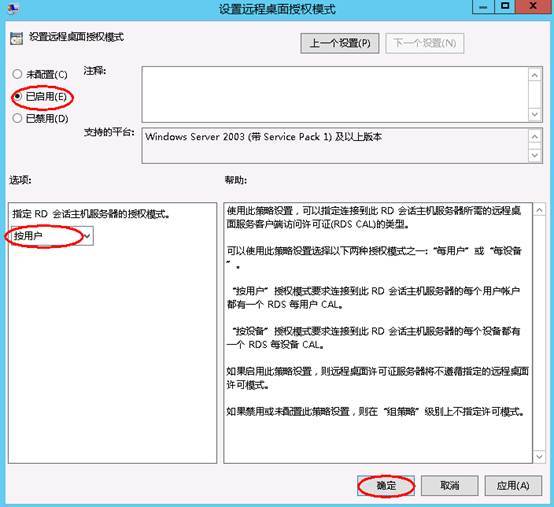 Windows server 2012远程桌面会话主机和远程桌面授权_windows 2019远程桌面_39