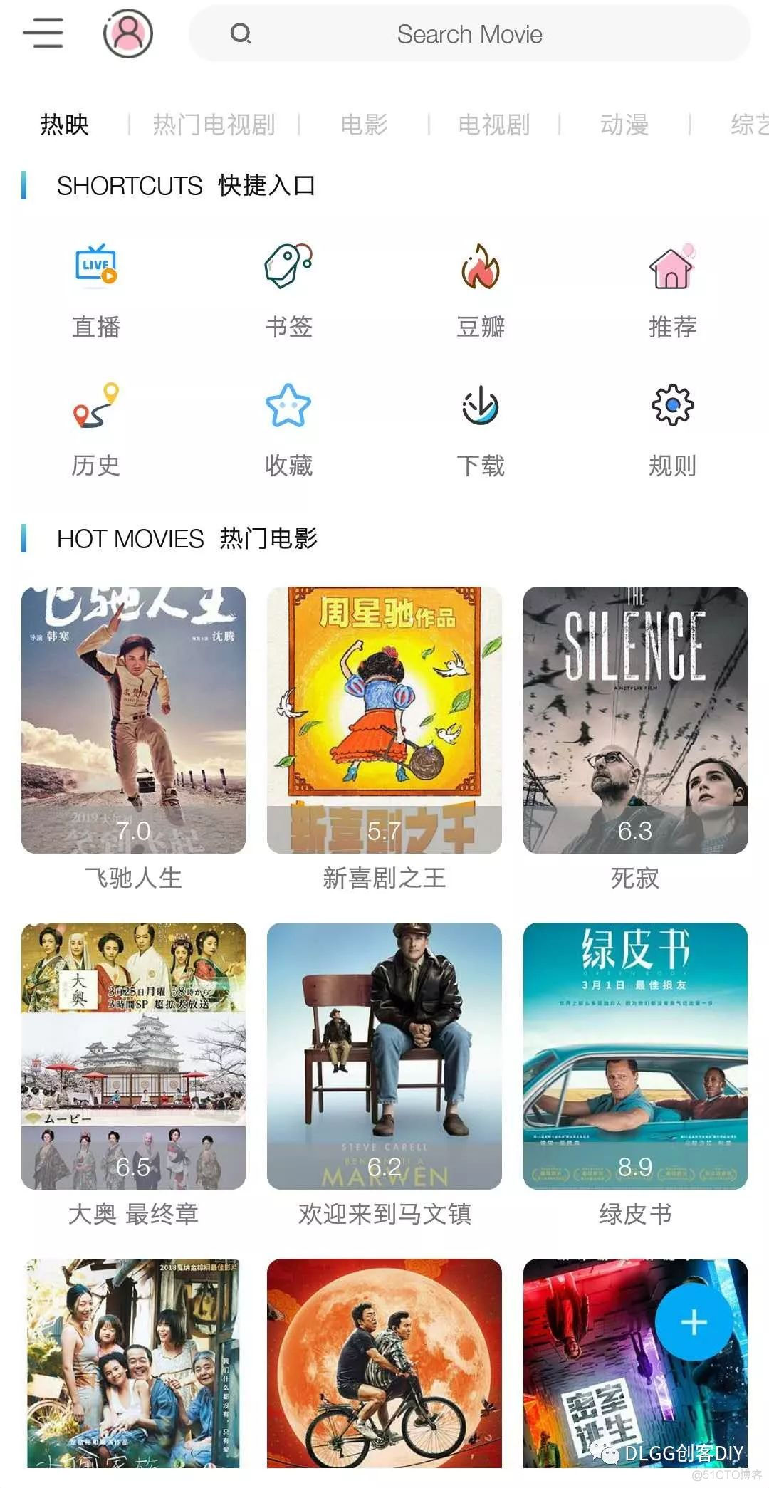 【Android工具】更新观影软件，免费电影免下载在线观看_Android工具_04