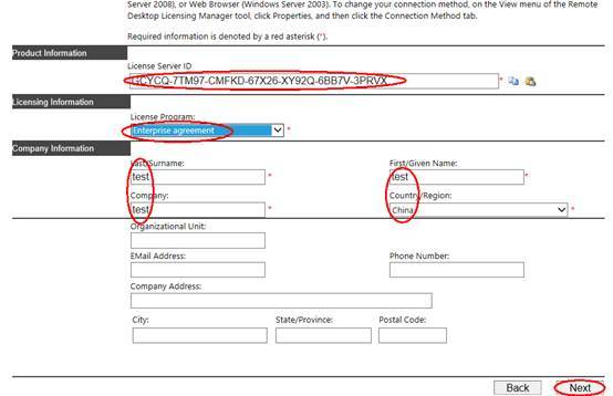 Windows server 2012远程桌面会话主机和远程桌面授权_VID_22