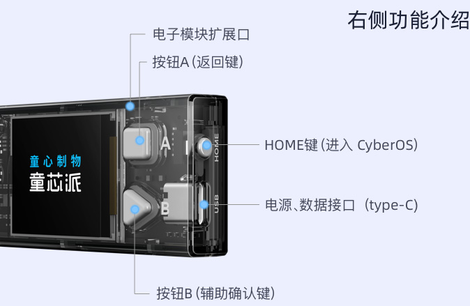 开源硬件童芯派了解一下？一个真创客聊聊开源硬件_云服务器  开源硬件 任务脚本_05