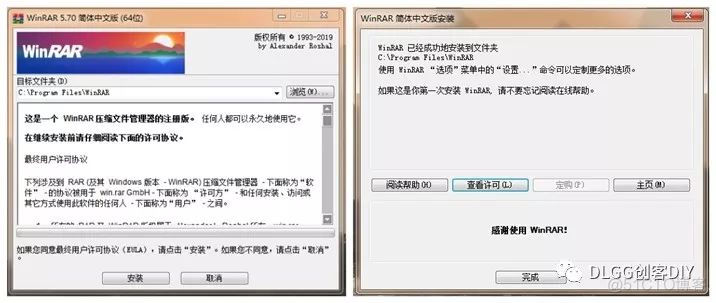 【PC工具】winrar解压缩装机必备软件，winRAR5.70免费无广告_PC工具