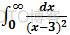 数学笔记29——反常积分和瑕积分_数学笔记_38