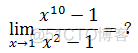 数学笔记28——不定式和洛必达法则_数学学习_02