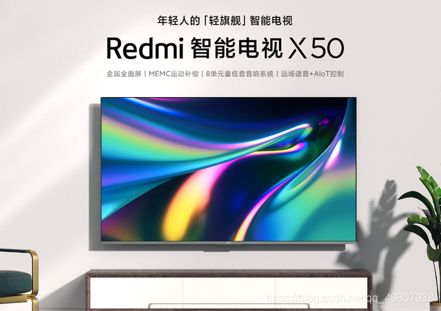 RedmiX50和荣耀智慧屏X1哪个好_荣耀