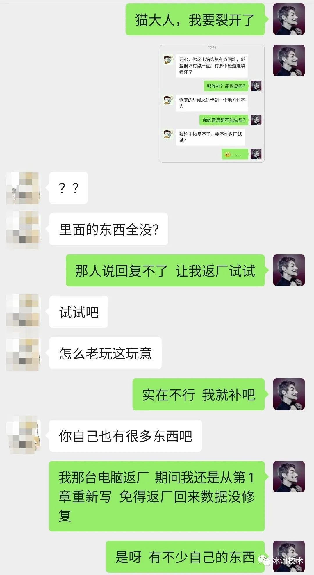 清明节偷偷训练“熊猫烧香”，结果我的电脑为熊猫“献身了”！_java_04