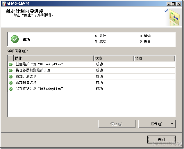 SQL Server 数据库定时自动备份_数据库_12