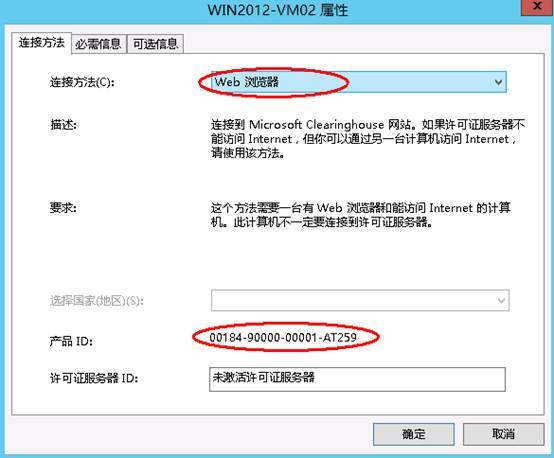 Windows server 2012远程桌面会话主机和远程桌面授权_VID_15