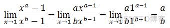 数学笔记28——不定式和洛必达法则_数学学习_46