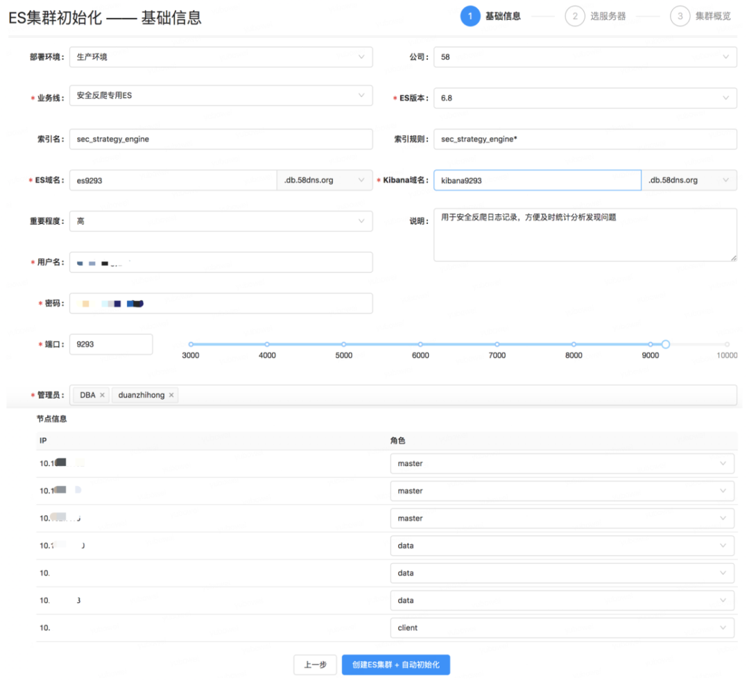 58同城 Elasticsearch 应用及平台建设实践_Elasticsearch _13