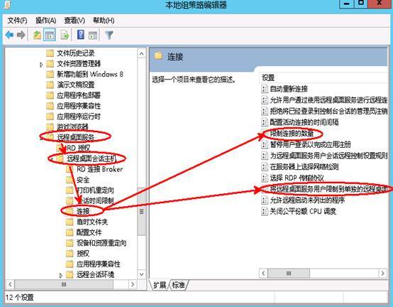 Windows server 2012远程桌面会话主机和远程桌面授权_虚拟桌面_41