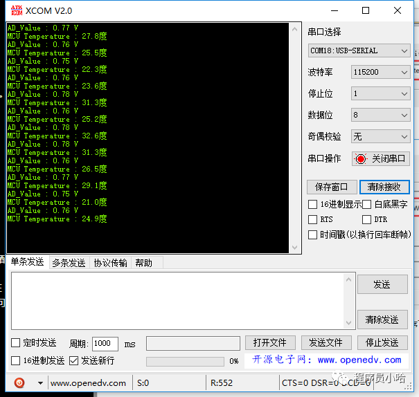 使用STM32CubeMX求得CPU芯片温度_编辑器  任务脚本  arduino_21