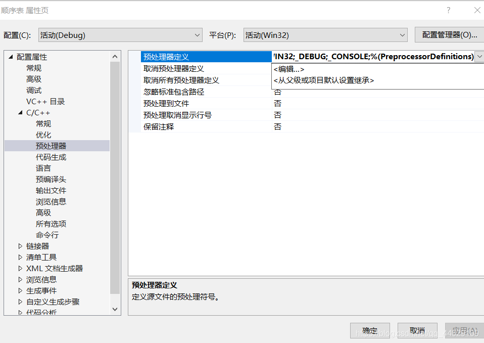 解决VS中无法使用scanf的问题_VS_02