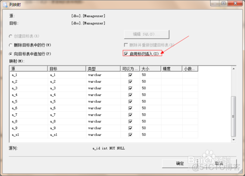 mysql将一个数据库中的数据复制到另一个sqlserver数据库中_数据库_14