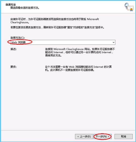 Windows server 2012远程桌面会话主机和远程桌面授权_VID_29