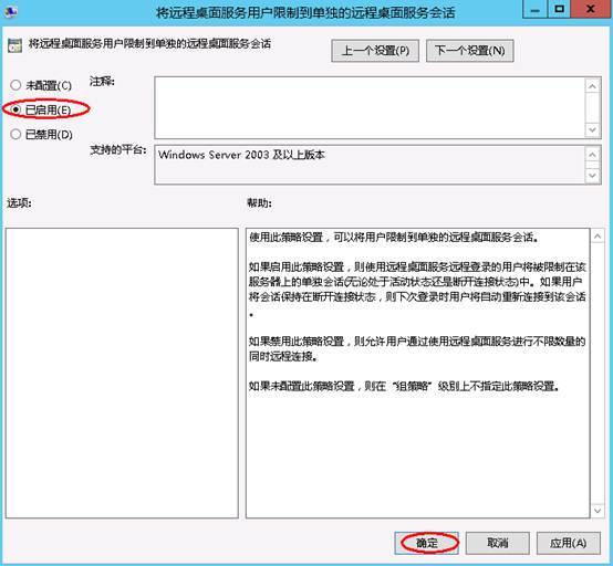 Windows server 2012远程桌面会话主机和远程桌面授权_windows 2019远程桌面_43