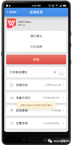 【Android工具】更新WPS全功能正版授权无广告版_Android_03