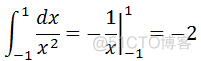 数学笔记29——反常积分和瑕积分_数学笔记_25