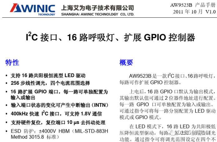 【arduino】玩CyberPi童芯派之真点灯，点亮板载RGB灯，GPIO扩展芯片AW9523B驱动_程序代码  arduino_02