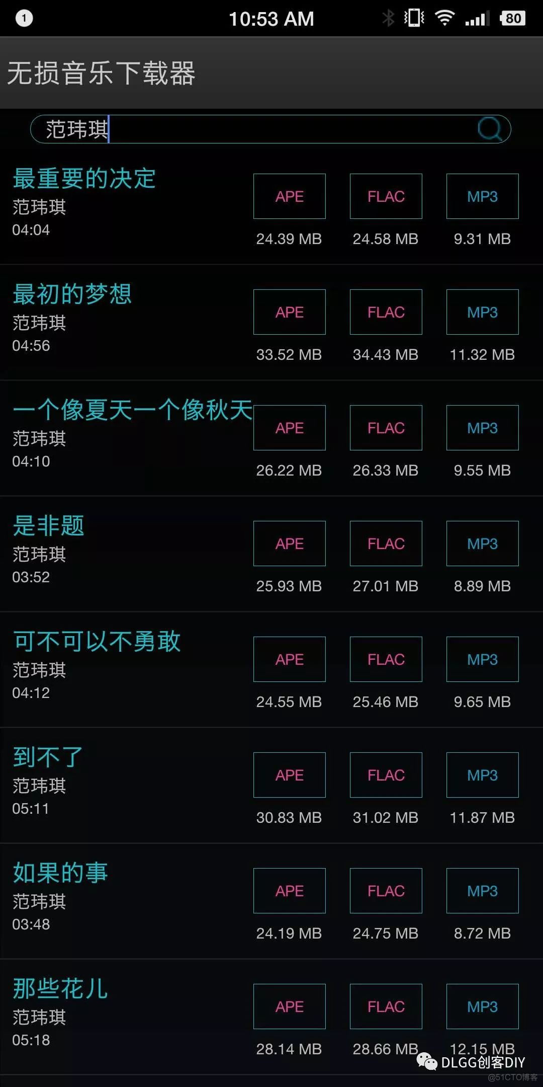 [Android工具]安卓音乐下载软件，无损音乐FLAC音乐下载器_Android工具_02