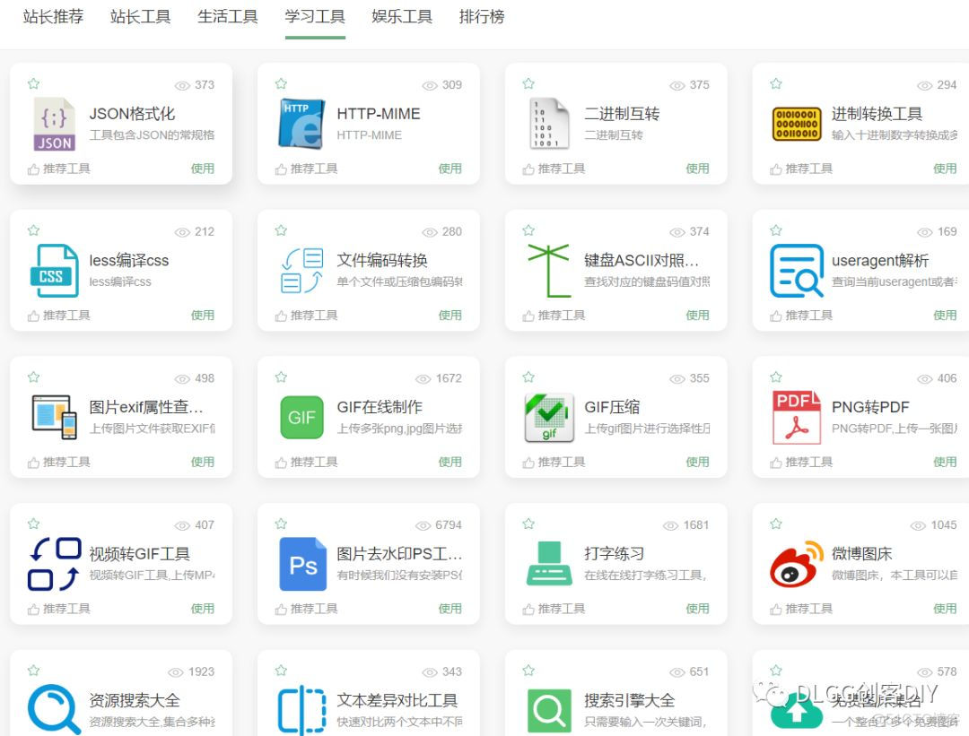 【PC工具】生产力工具集 uTools！一个有N多日常生活学习办公小工具的软件_电脑软件_09