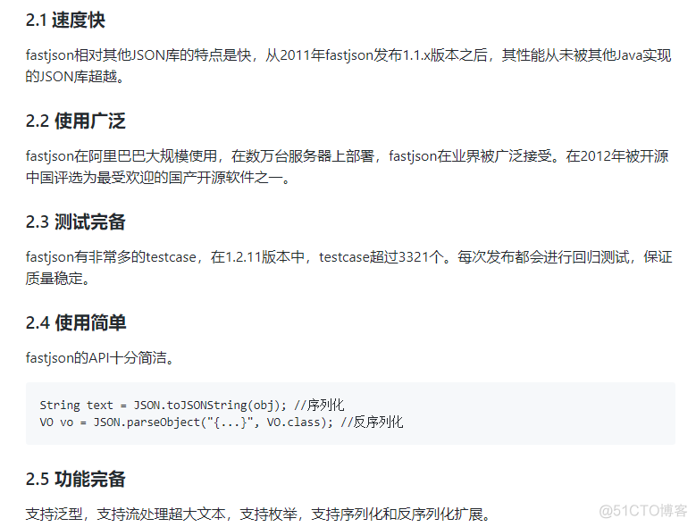 为什么我们公司强制弃坑FastJson了？主推Jackson~_FastJson