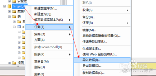 mysql将一个数据库中的数据复制到另一个sqlserver数据库中_sqlserver_08