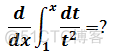 数学笔记15——微积分第二基本定理_数学笔记_06