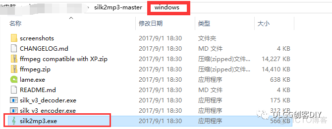 【PC工具】微信语音转mp3保存备份方法及工具，微信语音备份方法，silk转mp3工具..._微信_02