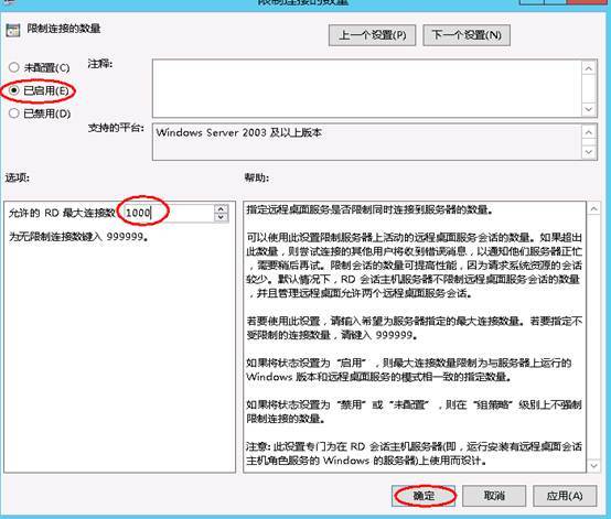 Windows server 2012远程桌面会话主机和远程桌面授权_VID_42