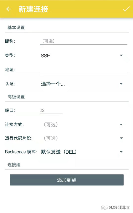 【Android工具】远程登录会话工具免费好用的SSH客户端——JuiceSSH_Android_05