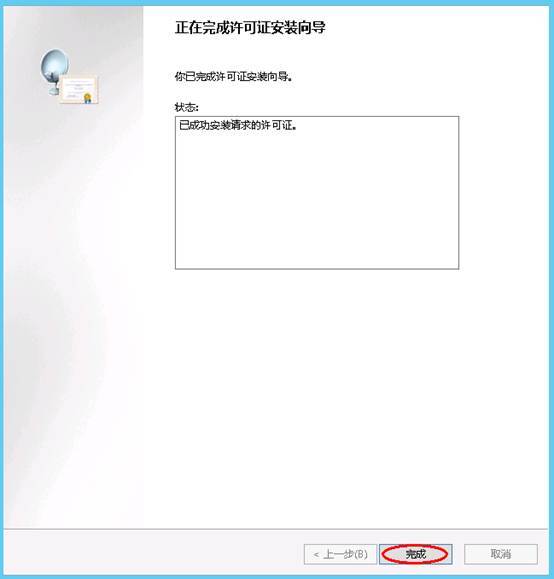 Windows server 2012远程桌面会话主机和远程桌面授权_VID_34