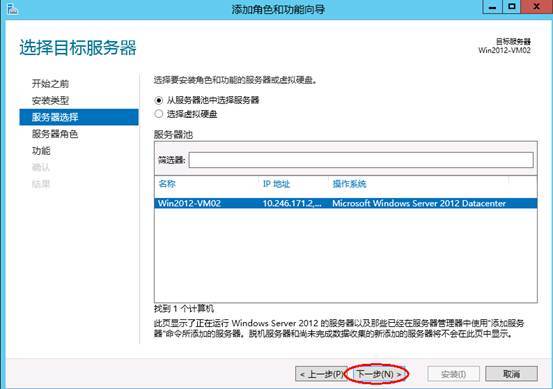 Windows server 2012远程桌面会话主机和远程桌面授权_VID_05