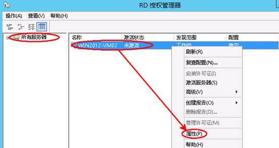 Windows server 2012远程桌面会话主机和远程桌面授权_VID_14