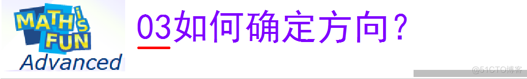 可能是最简单易懂的向量叉积点积教程，轻松区分向量点积叉积_程序 教程 编程_11