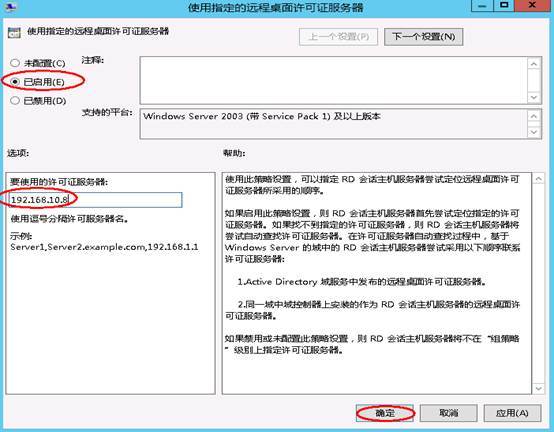 Windows server 2012远程桌面会话主机和远程桌面授权_windows 2019远程桌面_40