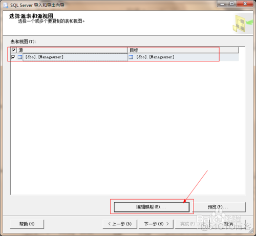 mysql将一个数据库中的数据复制到另一个sqlserver数据库中_数据库_13