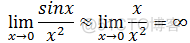 数学笔记28——不定式和洛必达法则_数学笔记_35